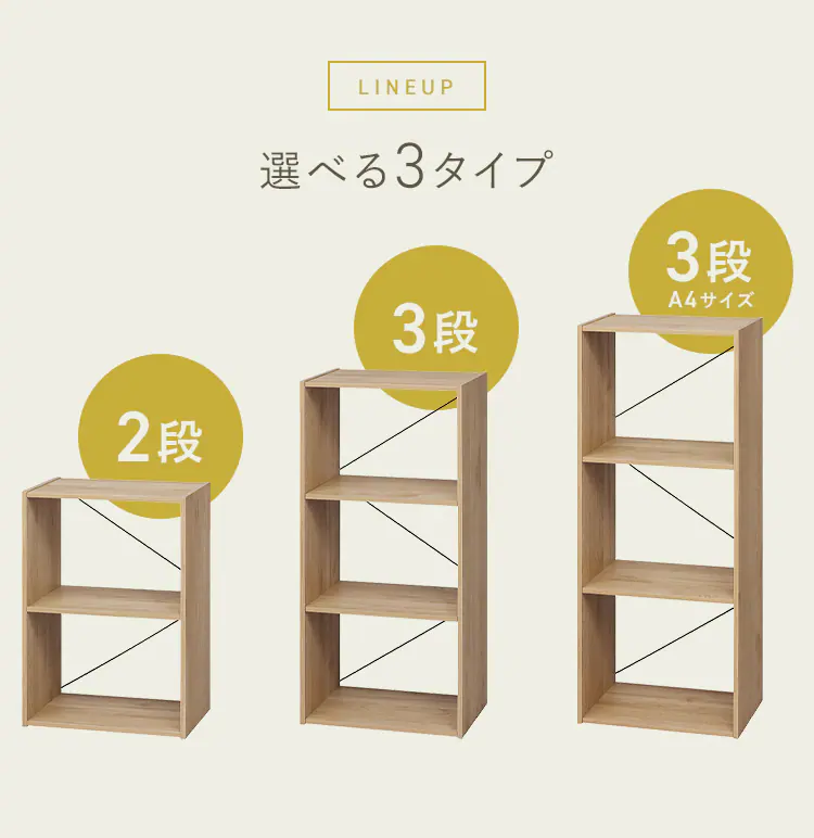組立簡単オープンシェルフ KKOS-3F ナチュラル/ブラック4