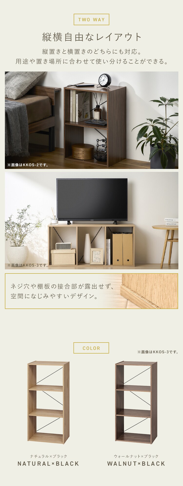 組立簡単オープンシェルフ KKOS-3F ナチュラル/ブラック6