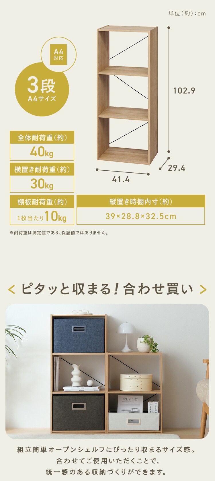 組立簡単オープンシェルフ KKOS-3F ナチュラル/ブラック8