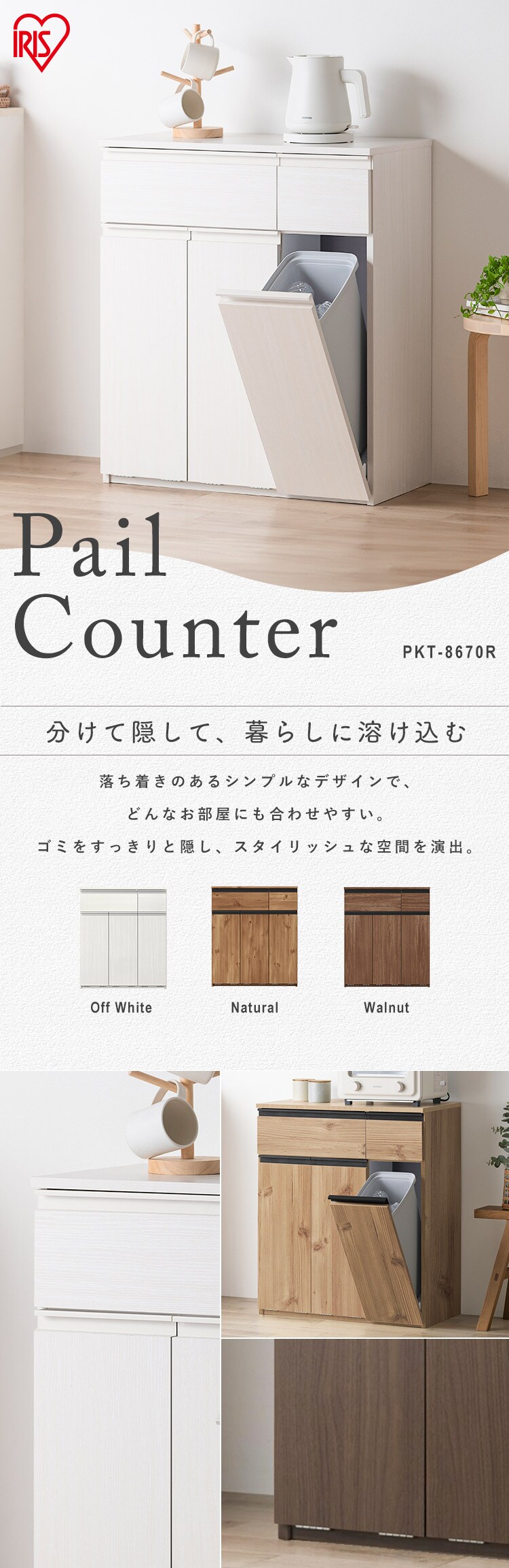収納たっぷり♪ ペールカウンター PKT-8670R ウォールナット 212097