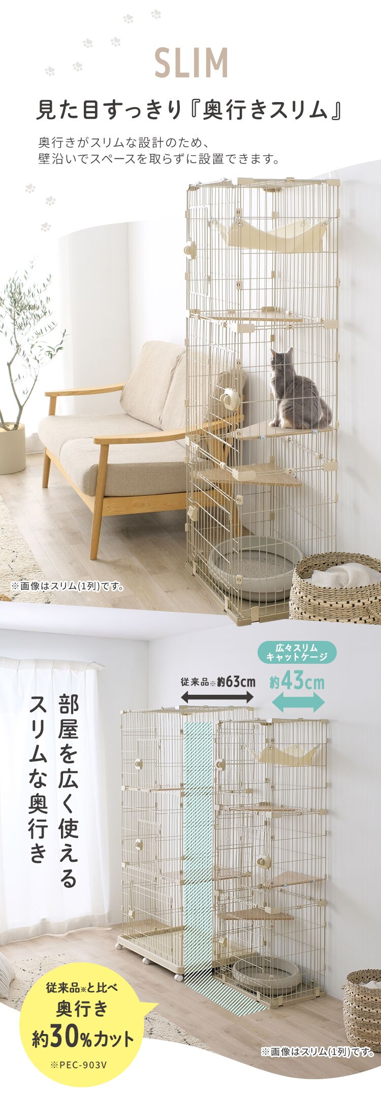 広々スリムキャットケージ HSCCｰ641 ライトベージュ1