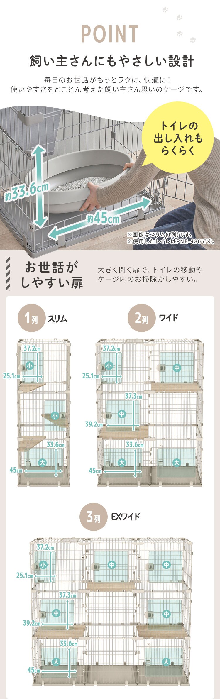 広々スリムキャットケージ HSCCｰ641 ライトベージュ4