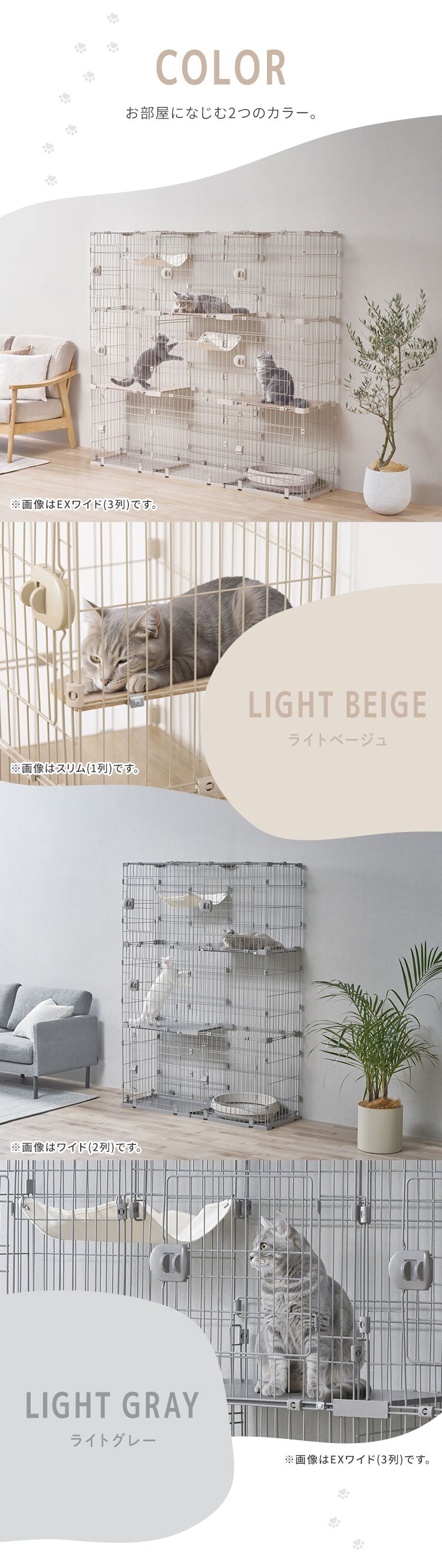 広々スリムキャットケージ HSCCｰ641 ライトベージュ6