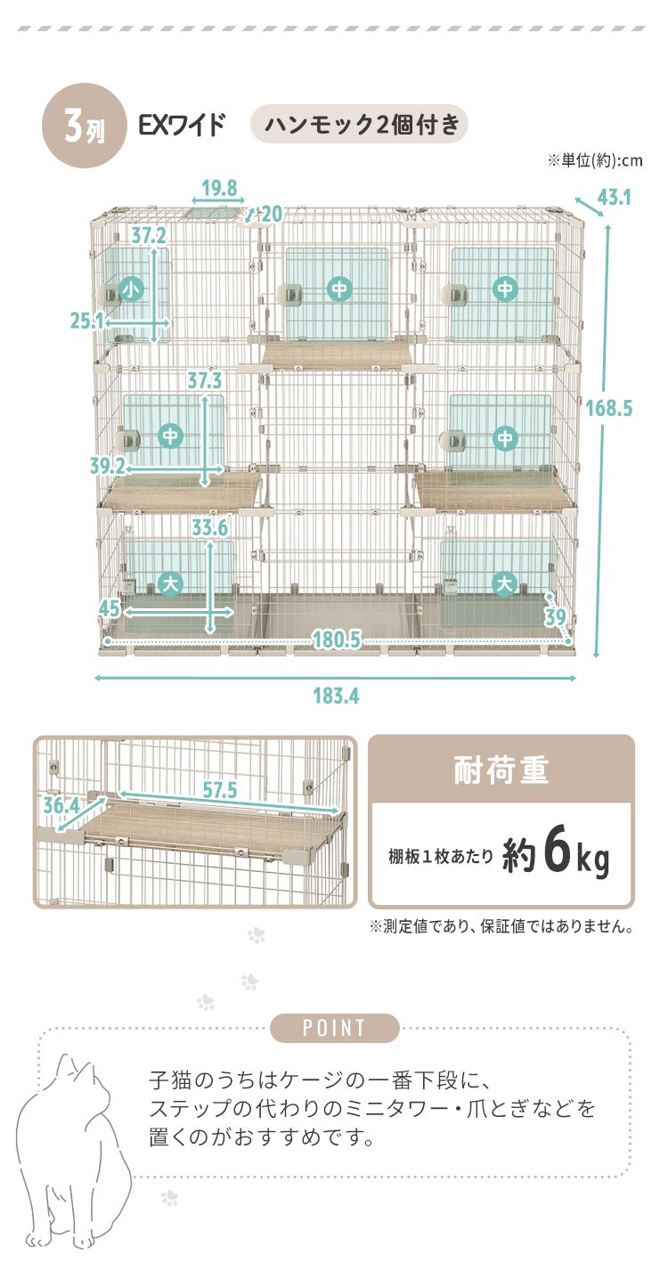 広々スリムキャットケージ HSCCｰ641 ライトベージュ8