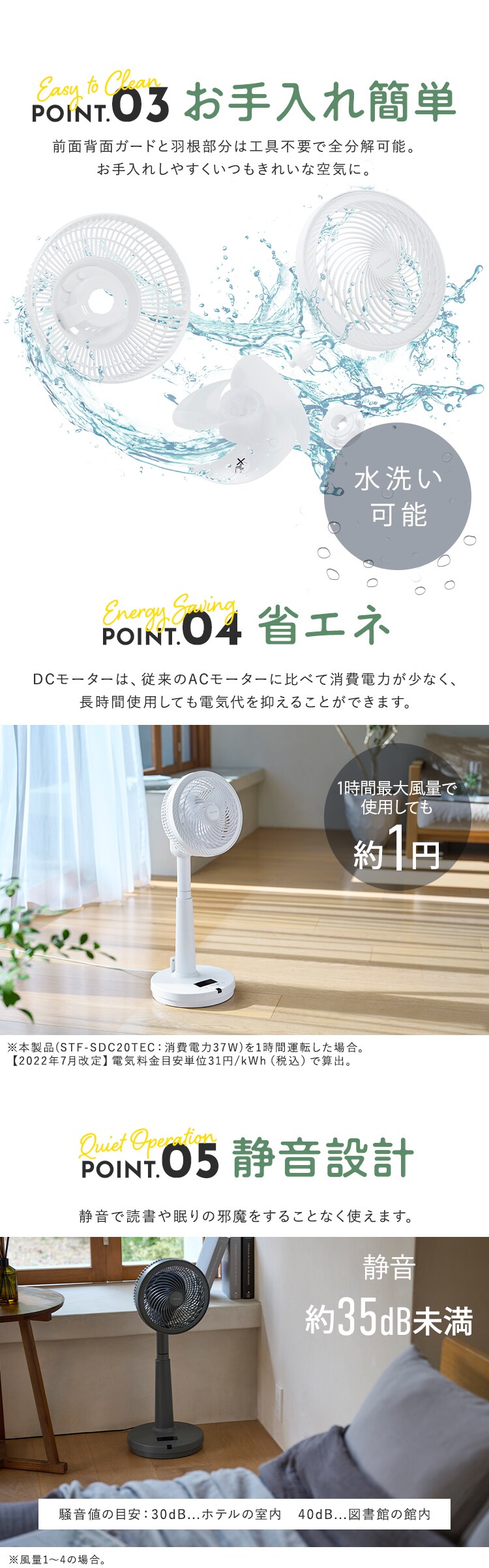 DCサーキュレーター扇風機 STF-SDC20TEC ホワイト9