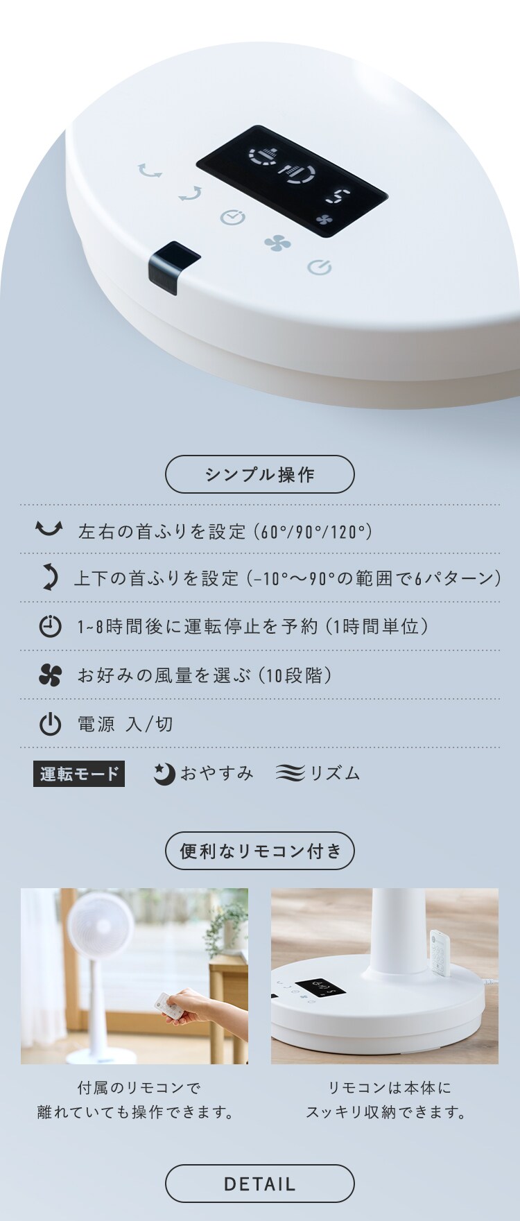 DCサーキュレーター扇風機 STF-SDC20TEC ホワイト10