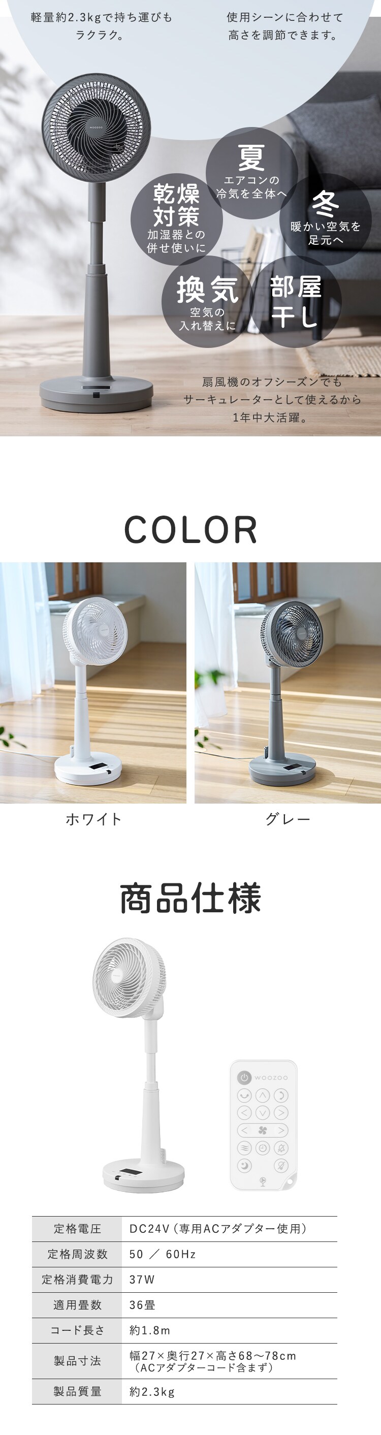 DCサーキュレーター扇風機 STF-SDC20TEC ホワイト12