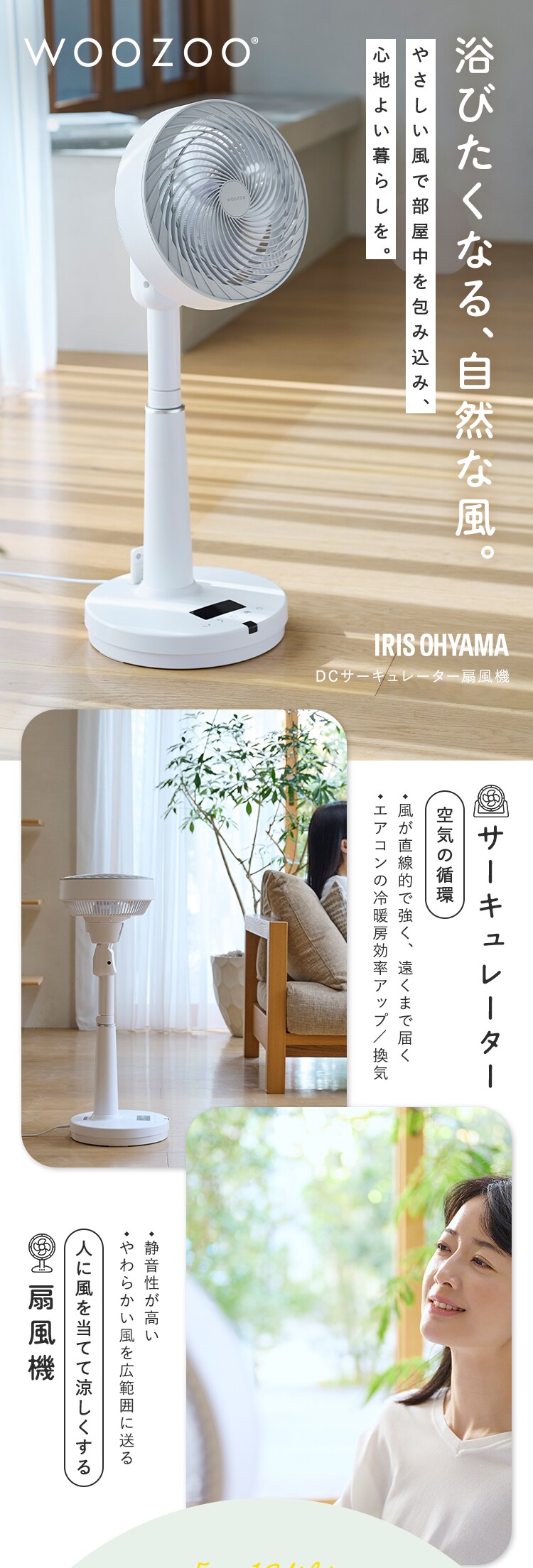 DCサーキュレーター扇風機KSF-SDC201TEC-W0