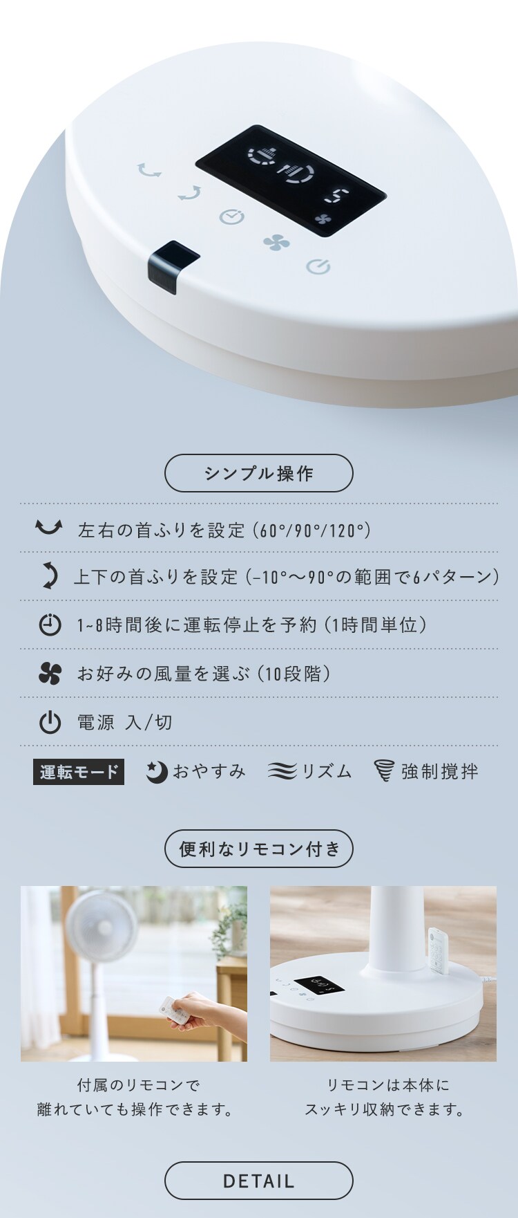 DCサーキュレーター扇風機KSF-SDC201TEC-W8