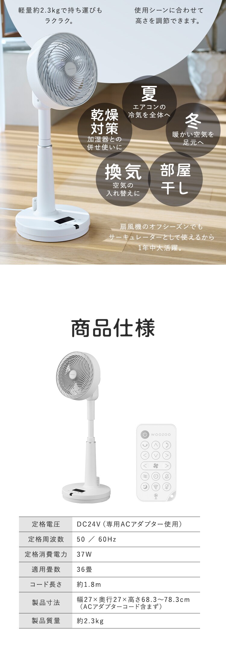 DCサーキュレーター扇風機KSF-SDC201TEC-W10