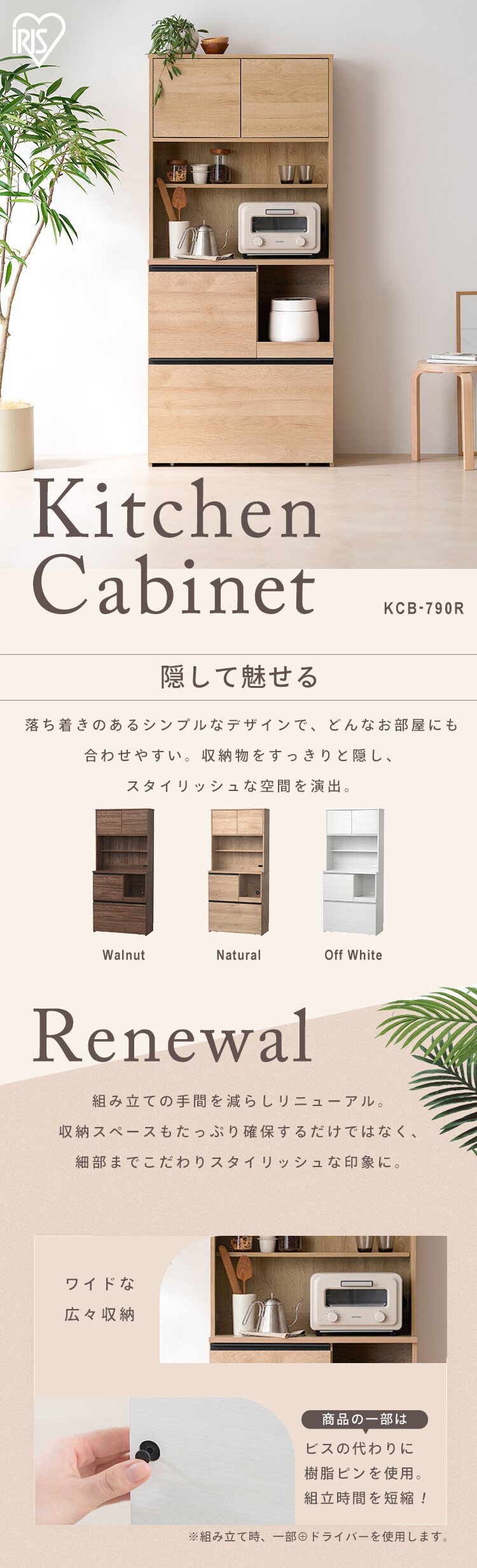 キッチンキャビネット KCB-790R ウォールナット0