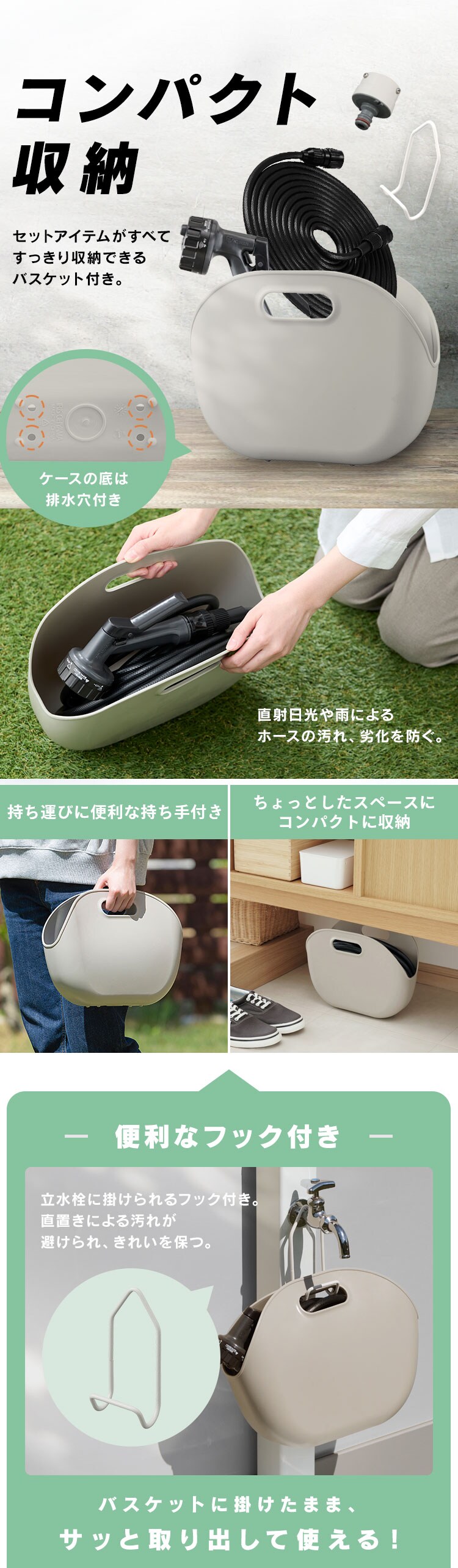 バスケットホースポータブルセット ＪＥＴ ７m  BHJP-74