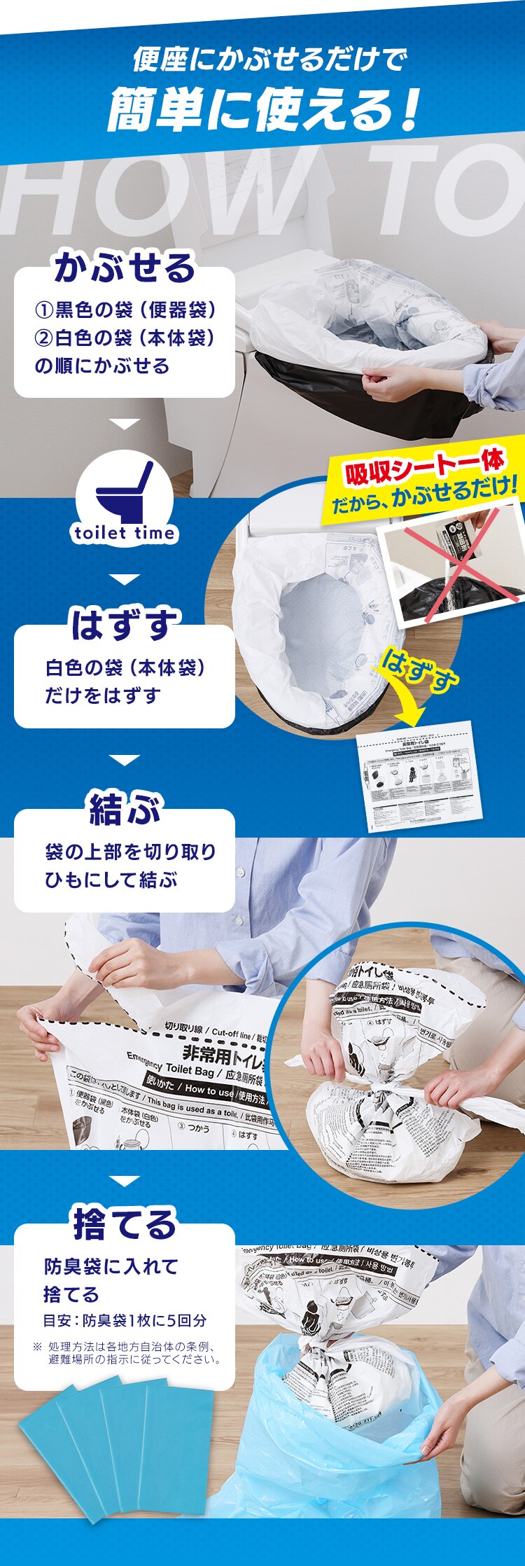 非常用トイレ袋　吸収シート一体タイプSTG-20単品3