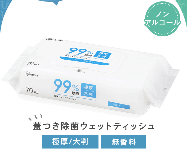 【480枚】蓋つき除菌ウェットティッシュ ノンアルコールタイプ 80枚入&times;6個 FWT-80N1