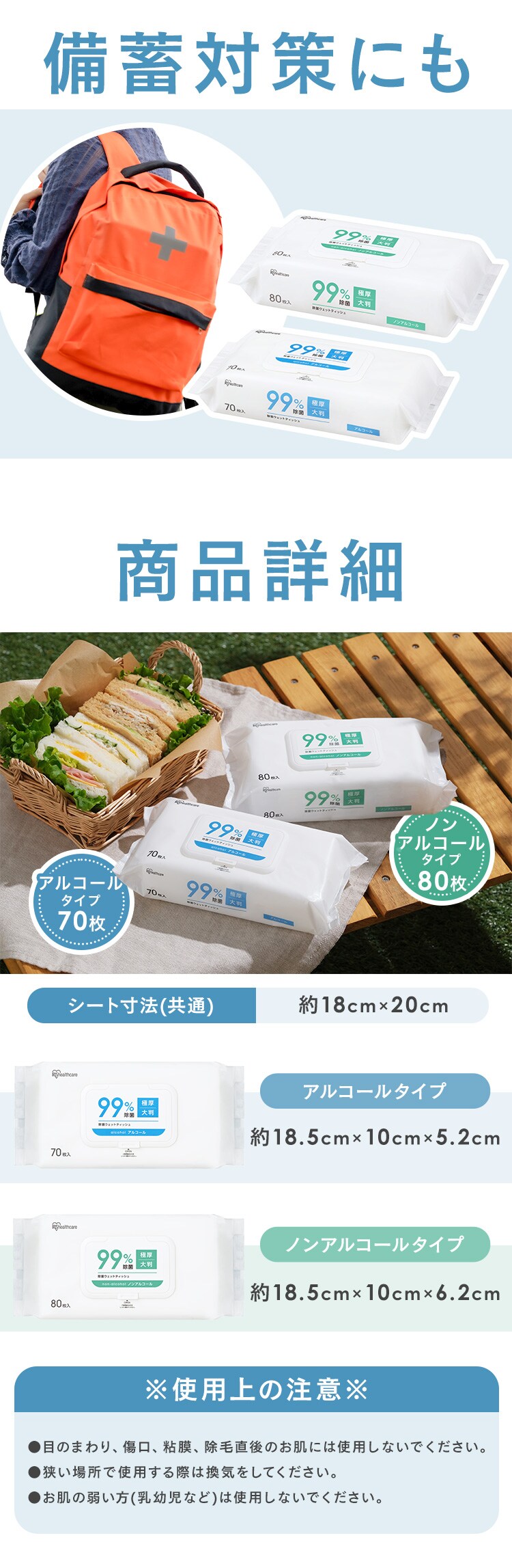 【480枚】蓋つき除菌ウェットティッシュ ノンアルコールタイプ 80枚入&times;6個 FWT-80N5
