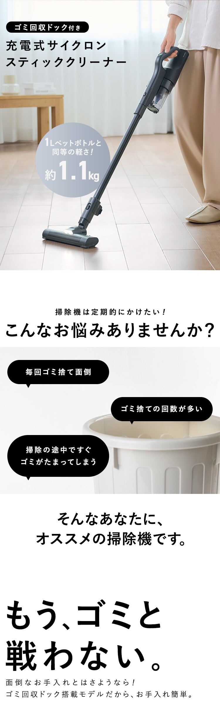 充電式サイクロンスティッククリーナー ゴミ収集ドック付き SCD-L4PD-B ブラック1