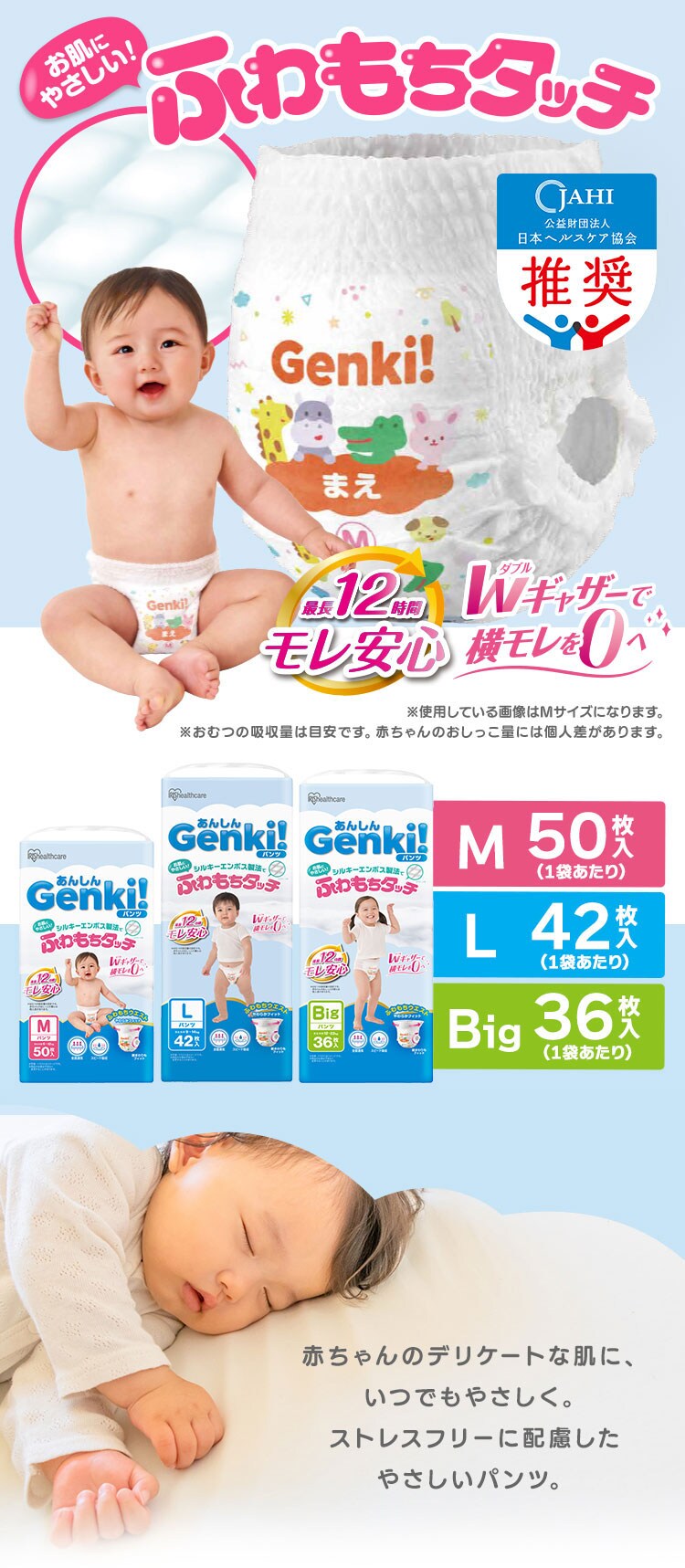 【400枚】Genki！パンツ GBP-M50 Mサイズ 50枚入り×8個 おむつ1