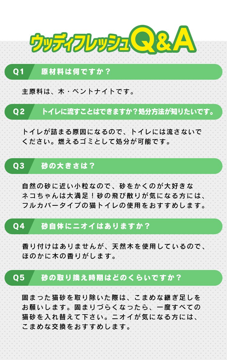 【2袋セット】 猫砂 ウッディフレッシュ 16L WF-160 木 猫砂4
