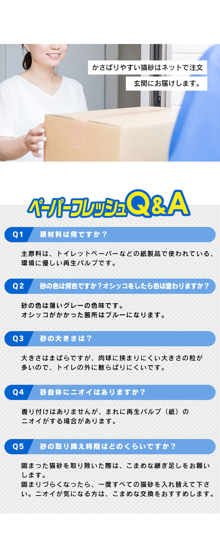 猫砂 ペーパーフレッシュ 18L PFC-18L紙 猫砂7