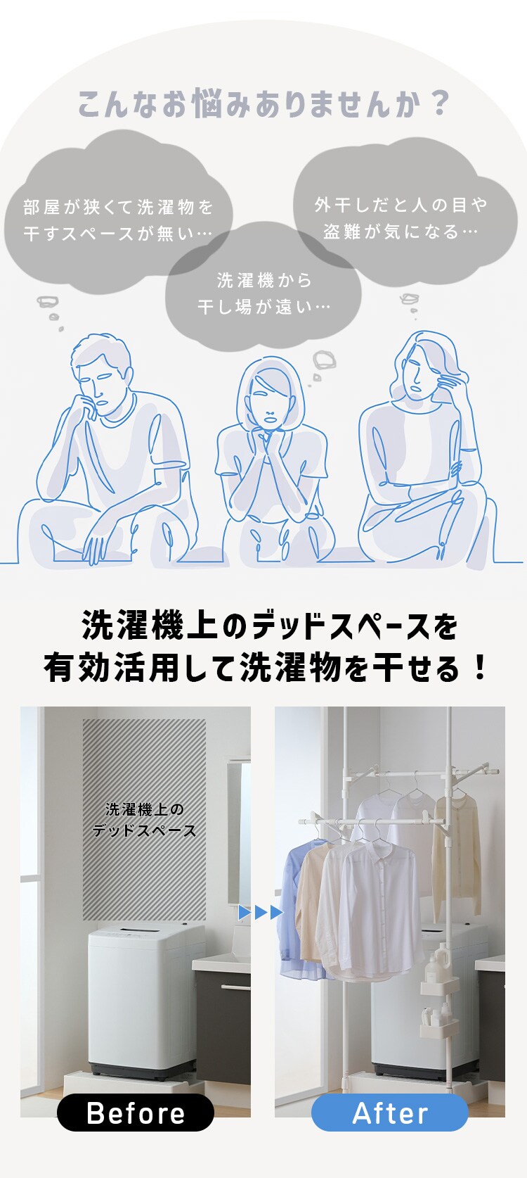 洗濯機上物干し TSM-640 ホワイト1