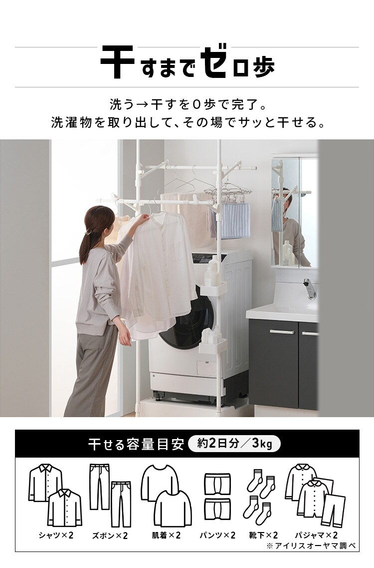洗濯機上物干し TSM-640 ホワイト2