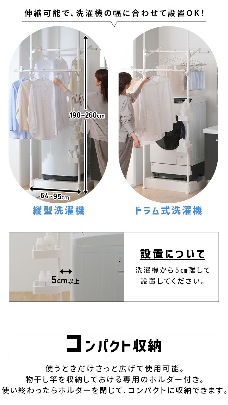 洗濯機上物干し TSM-640 ホワイト4