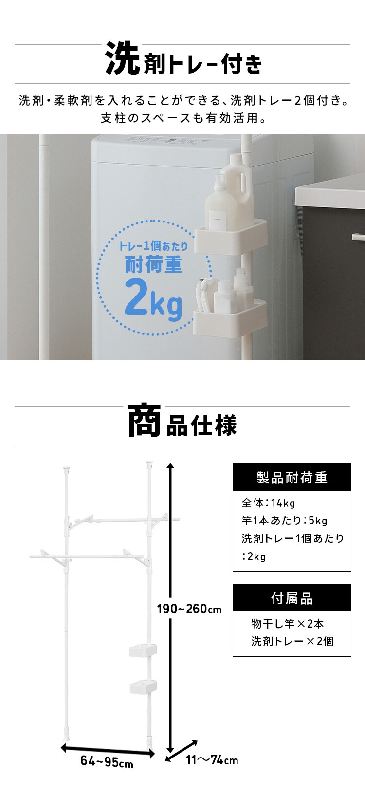 洗濯機上物干し TSM-640 ホワイト6