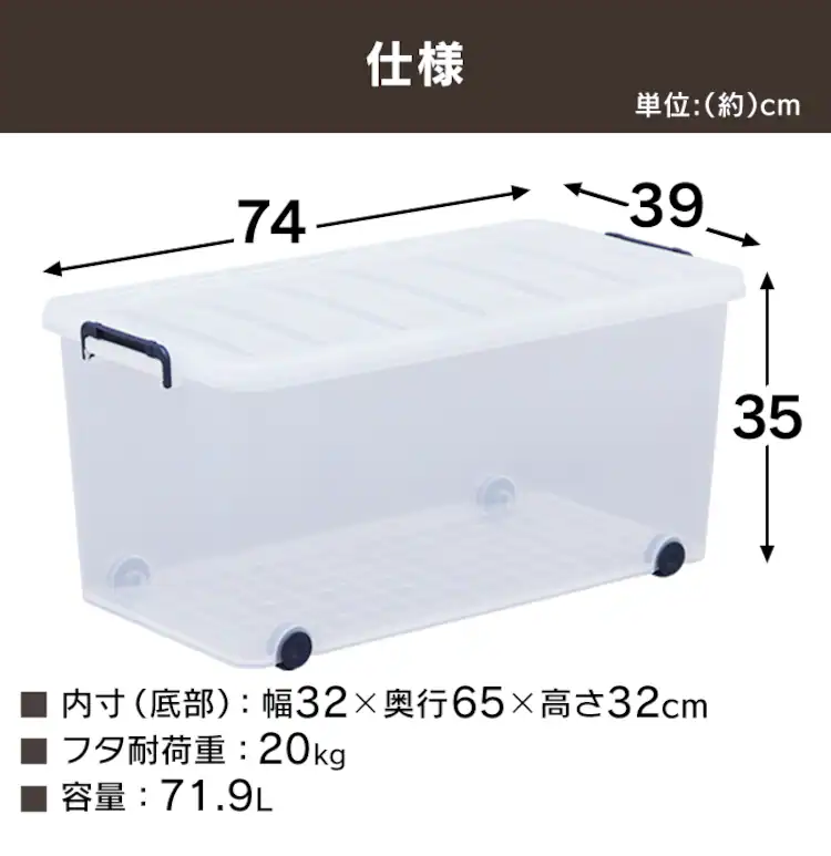 【2個セット】 収納ケース 収納ボックス 押入れ収納 幅39cm キャスター付き 大容量 TFC-390 ネイビー/クリア7
