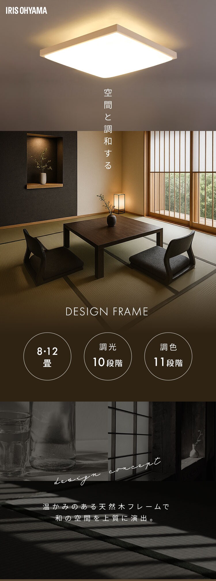 LEDシーリングライト 和風角形 8畳 CL8DL-7.0JP 0