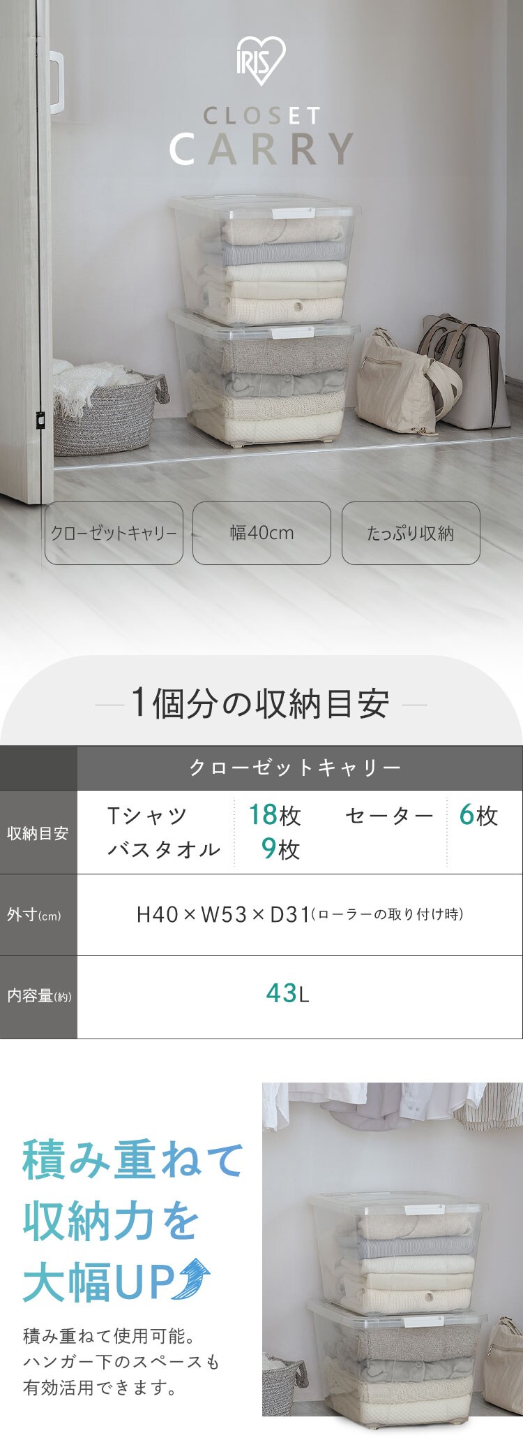 収納ケース クリア／ホワイト クローゼット ローラ―・バックル付き AA-5300