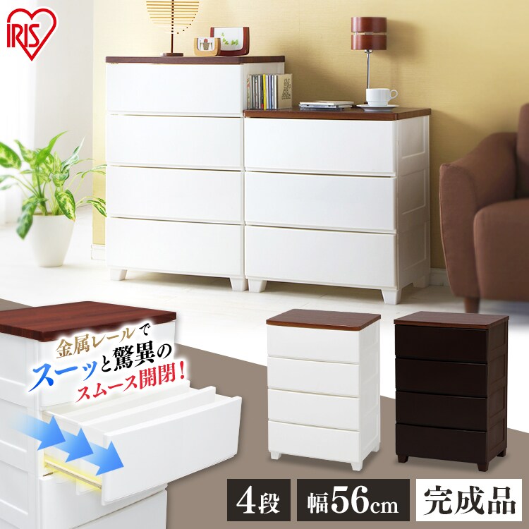 MGチェスト