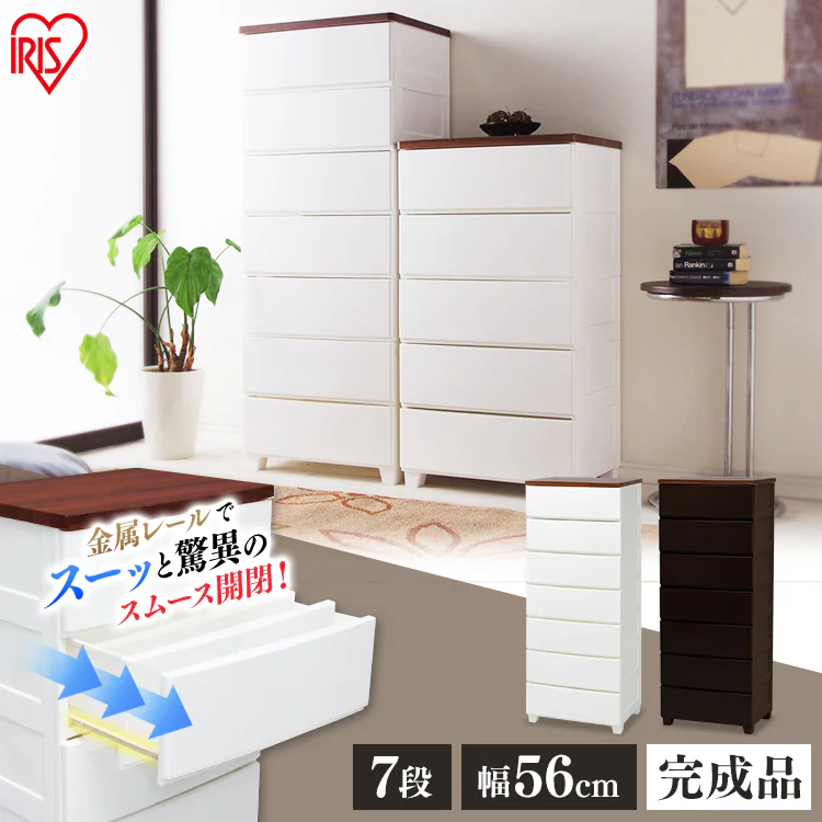 MGチェスト