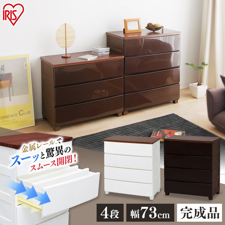 MGチェスト