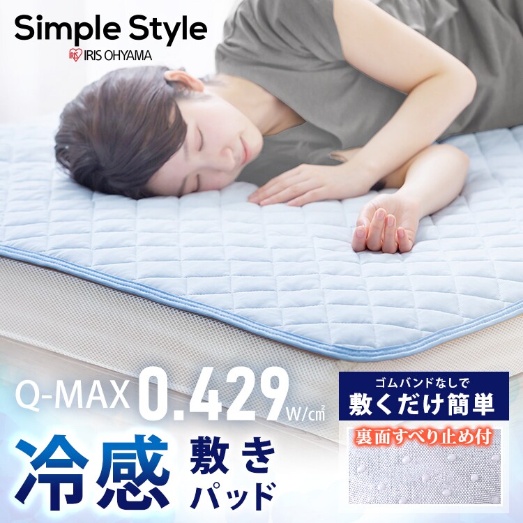 冷感敷きパッドD SPC-D ダブル ブルー0