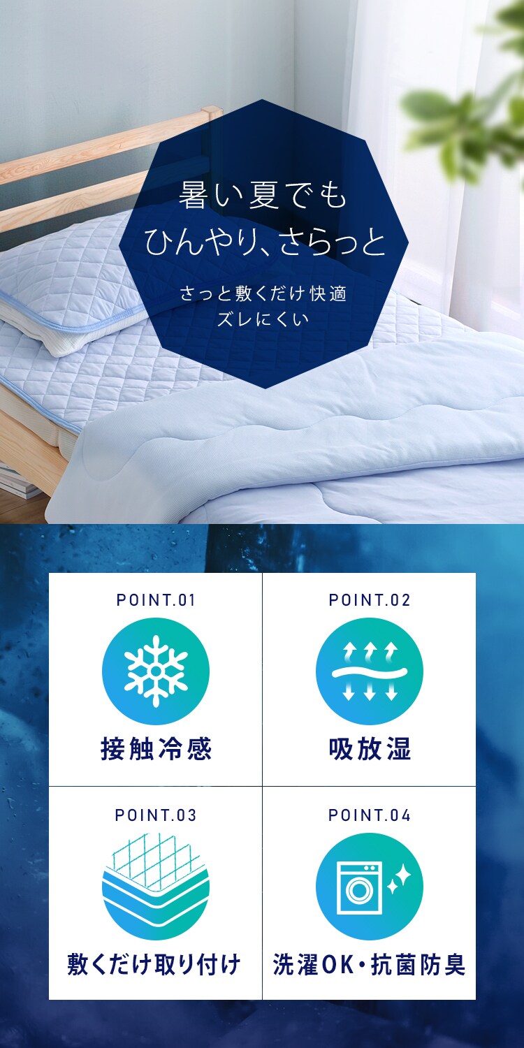 冷感敷きパッドD SPC-D ダブル ブルー1