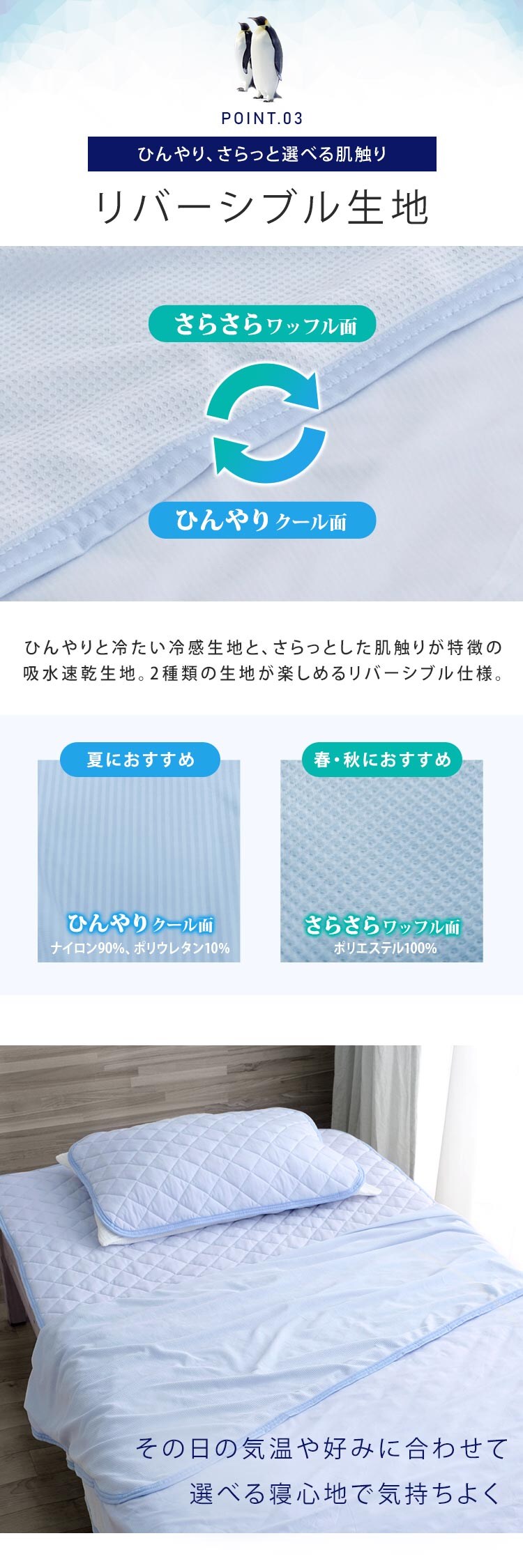 冷感ケットSD KTC‐SD セミダブル ブルー4