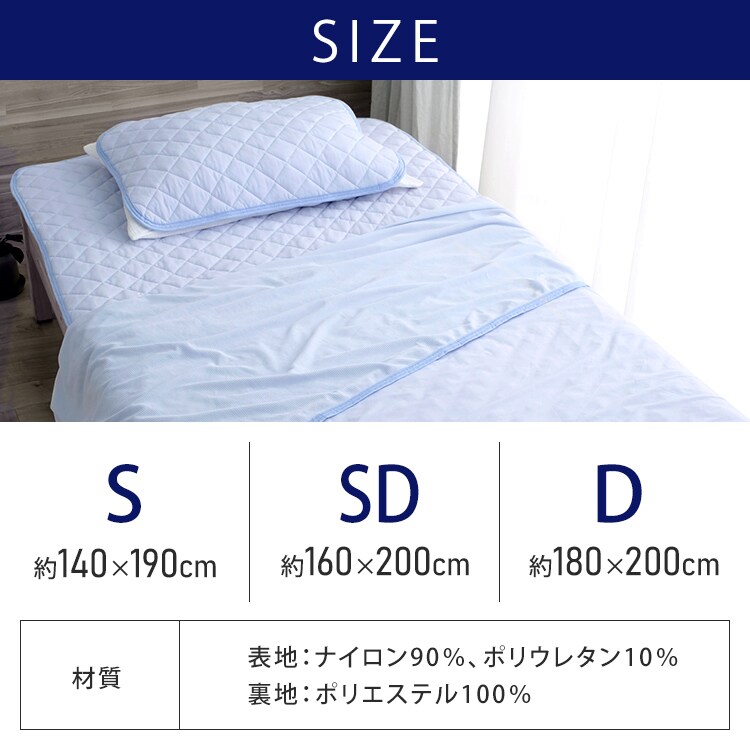 冷感ケットSD KTC‐SD セミダブル ブルー6