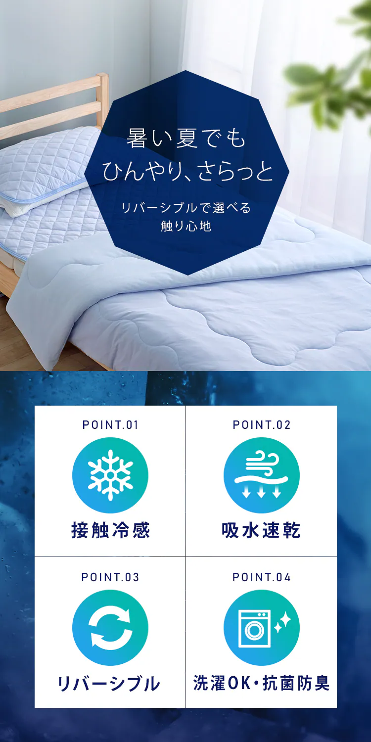 冷感肌掛け布団D HFC‐D ダブル ブルー1