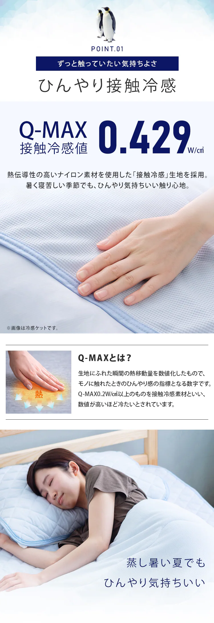 冷感肌掛け布団D HFC‐D ダブル ブルー2