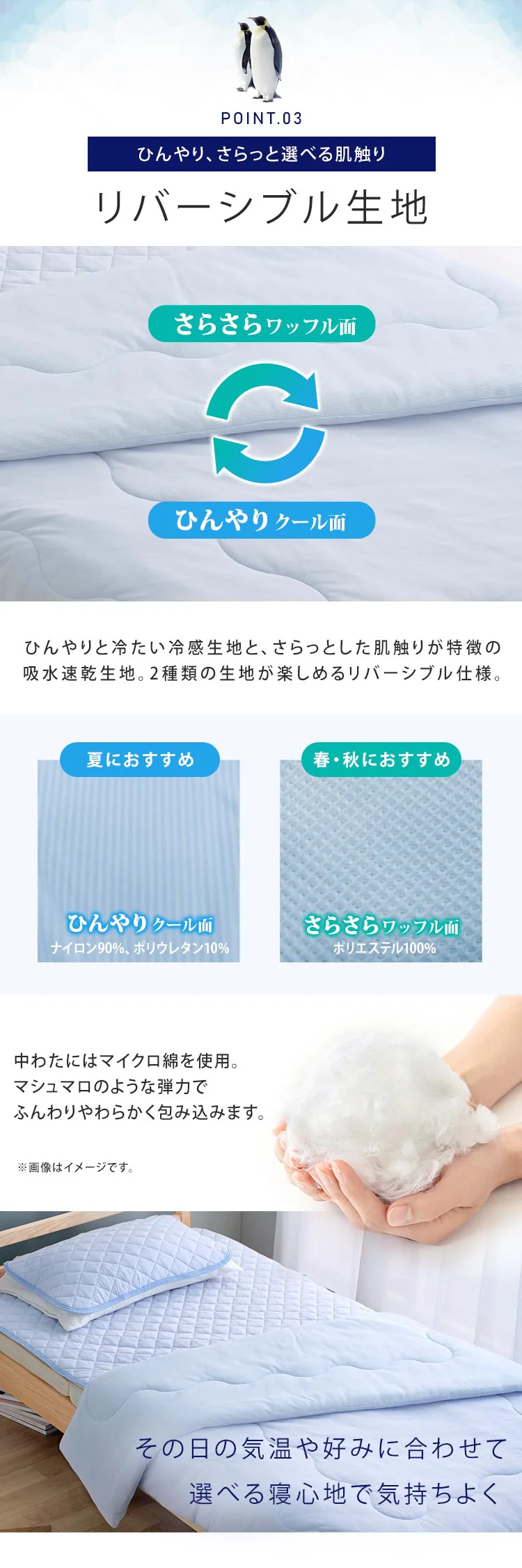 冷感肌掛け布団D HFC‐D ダブル ブルー4