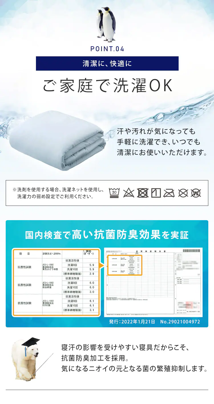 冷感肌掛け布団D HFC‐D ダブル ブルー5