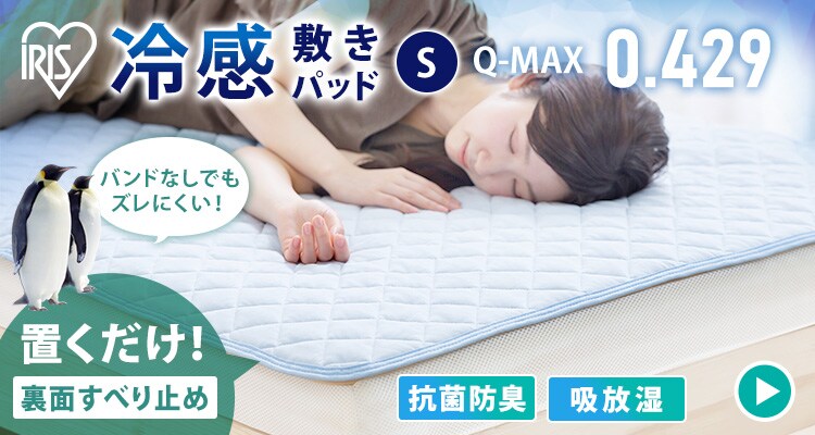 [吸放湿]接触冷感クール敷パッド＆キルトケット2点セット シングル BKQS1410-S ブルー 12