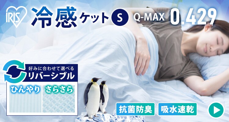 [吸放湿]接触冷感クール敷パッド＆キルトケット2点セット シングル BKQS1410-S ブルー 9