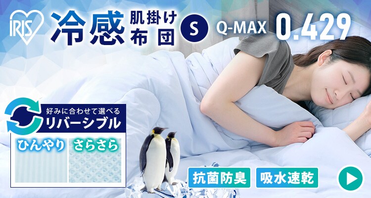 [吸放湿]接触冷感クール敷パッド＆キルトケット2点セット シングル BKQS1410-S ブルー 10