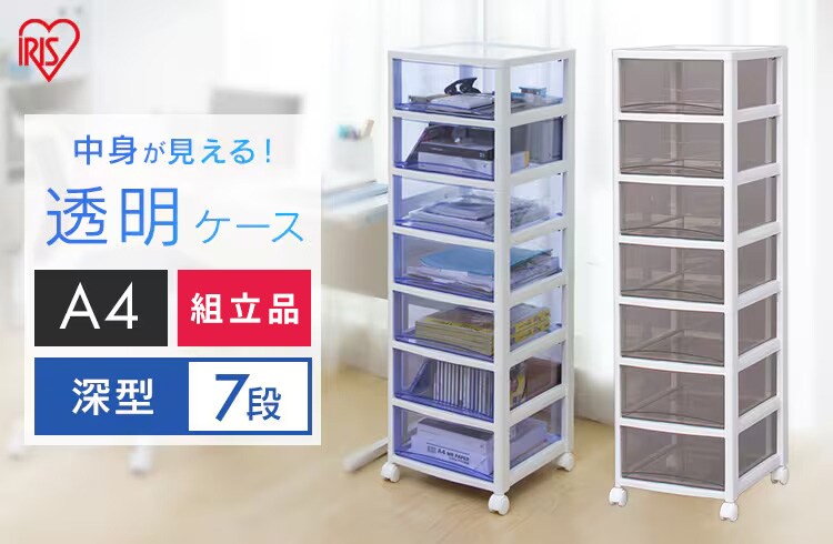 【訳あり】スーパークリアチェスト 深型引出し7段 SCE-070 ホワイト／クリアブラウン0