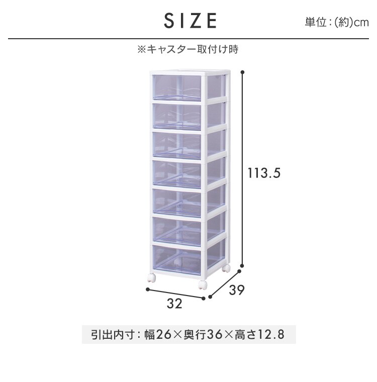 【訳あり】スーパークリアチェスト 深型引出し7段 SCE-070 ホワイト／クリアブラウン3