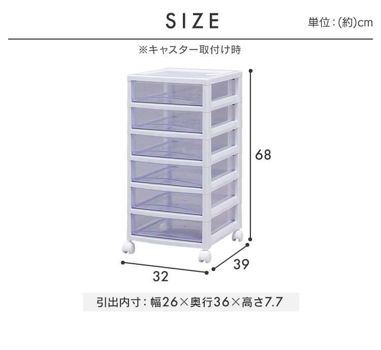 スーパークリアチェスト 浅型引出し6段 SCE-600 ホワイト／クリアブルー K221271 │アイリスプラザ│アイリスオーヤマ公式通販サイト