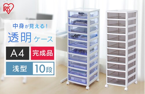 スーパークリアチェスト 浅型引出し10段 SCE-1000 ホワイト／クリア 