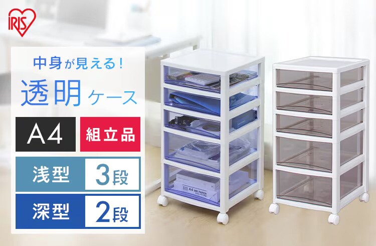 【訳あり】スーパークリアチェスト 浅型3段＋深型2段 SCE-320 ホワイト／クリアブラウン 0