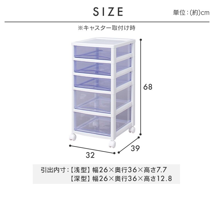【訳あり】スーパークリアチェスト 浅型3段＋深型2段 SCE-320 ホワイト／クリアブラウン 3